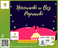 Nocowanki w BEZ Poprawki Matematyka dla dzieci i młodzieży